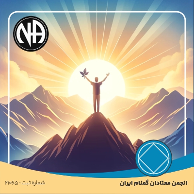 فقط برای امشب