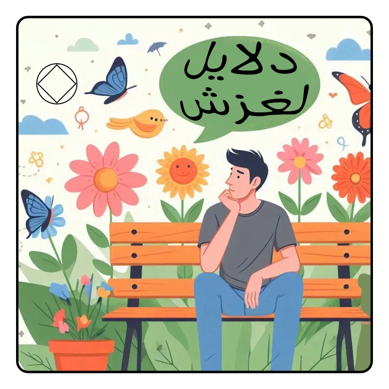 دلایل لغزش