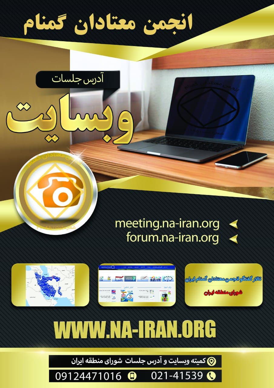 کمیته وب سایت و آدرس جلسات