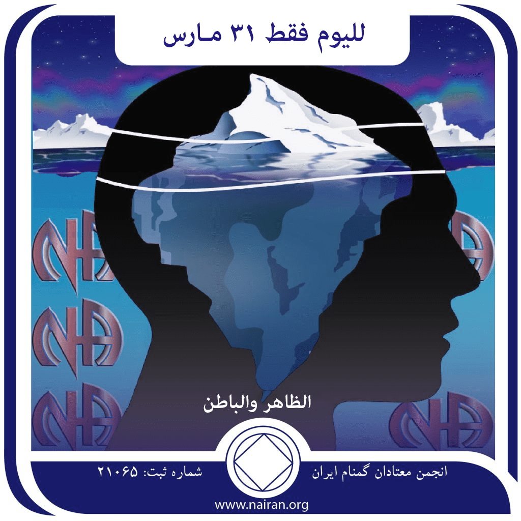 الظاهر والباطن