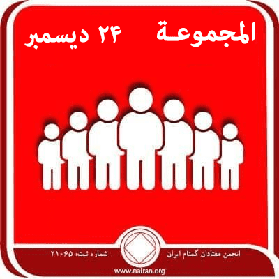 المجموعـة