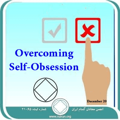 December 20 Overcoming Self-Obsession