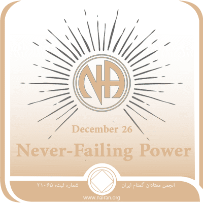 Never-Failing Power