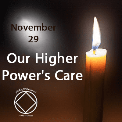 Our Higher Power’s Care