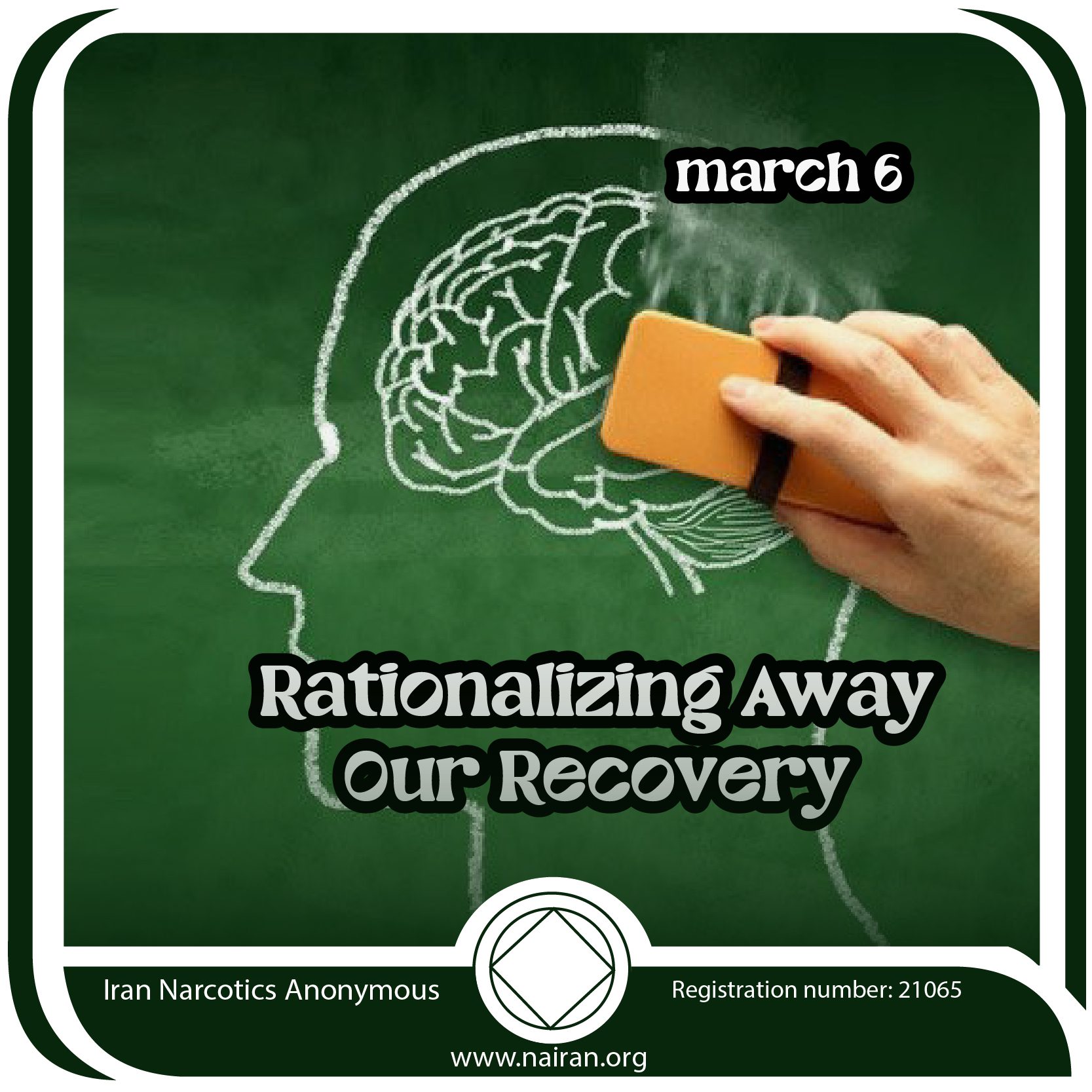 Rationalizing Away Our Recovery