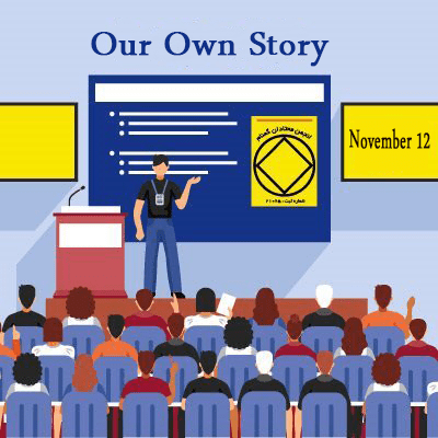 Our Own Story