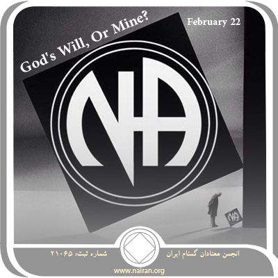 ? God’s Will Or Mine