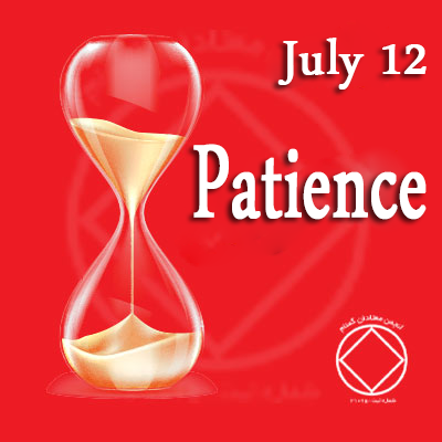 Patience